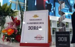 CIMT2017盛大開幕，海天精工再獲“行業(yè)30強”